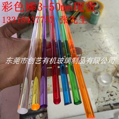圆柱亚克力棒350 mm径水晶棒-1力导压光直克  透明彩色有机玻璃棒
