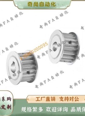 同步带轮HTPA72S5M250-A-P15 P19 P20 P22 P25 H15 H19 H20H22H25