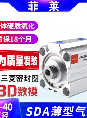 3032型//0//40/*20薄75SD/X1气缸0/气动08505小型2525/60A2////40