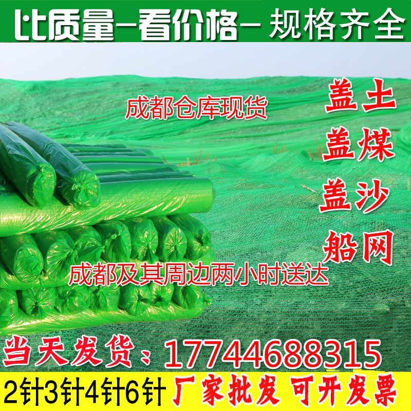 2/3/4/6针j盖土网 工地 盖土网防尘绿化网绿网防尘网盖土网盖沙网