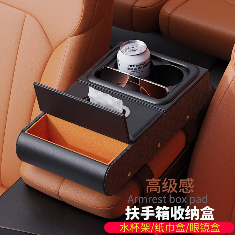 车载扶手箱收纳盒多功能高级感汽车纸巾盒M车用水杯架中间储物盒