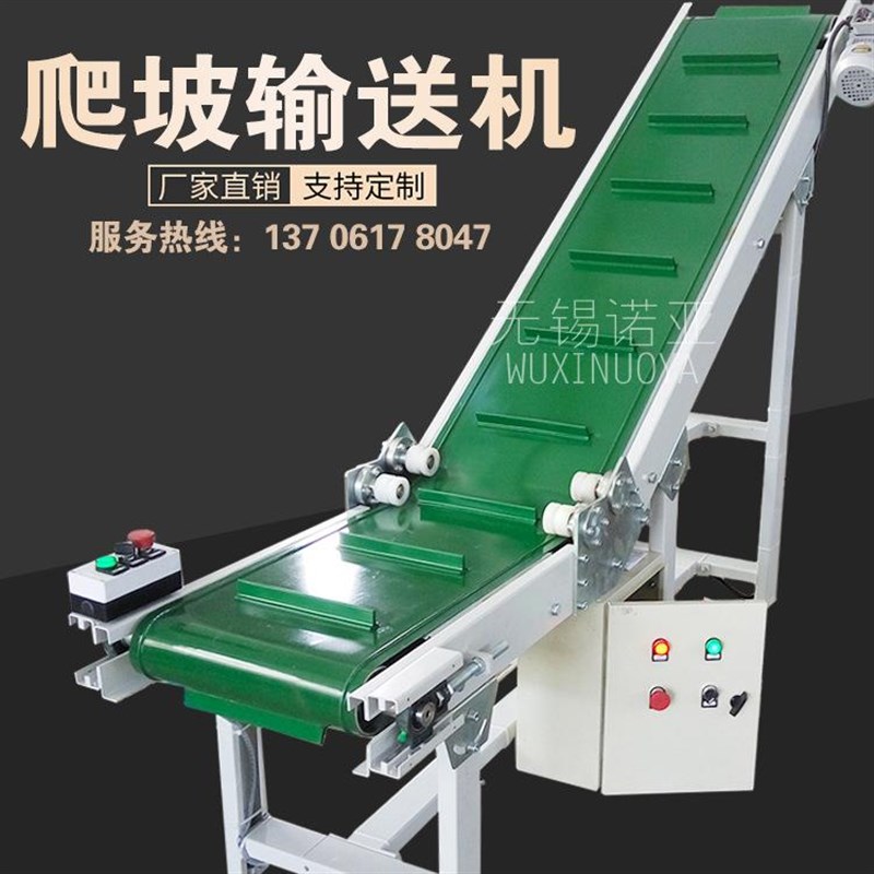 爬坡中载工厂自动化皮r带输送机碳钢钣金机架带格挡提升传送带