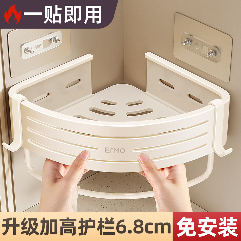 奶白免打孔c卫生间浴室三角置物架壁挂厕所洗手间洗漱台墙上收纳