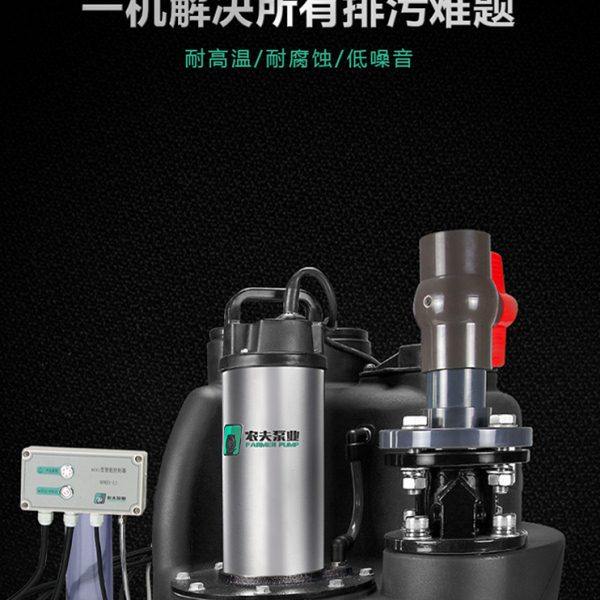 农夫水泵别墅地下室污水提升器自动切割排污家用泵智能污水提升站
