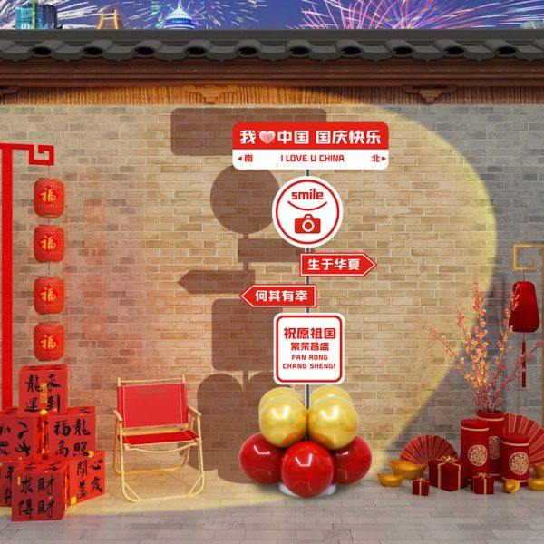 国庆节商场门店氛围装饰kt板迎宾指路牌场景布置拍照打卡道具用品,节庆用品/礼品,装扮布置套餐,淘宝优惠券,粉丝福利购,淘宝优惠卷