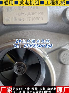 装载机铲车拖拉机云内490/495发动机涡轮增压器B9200/J50/J60/J65