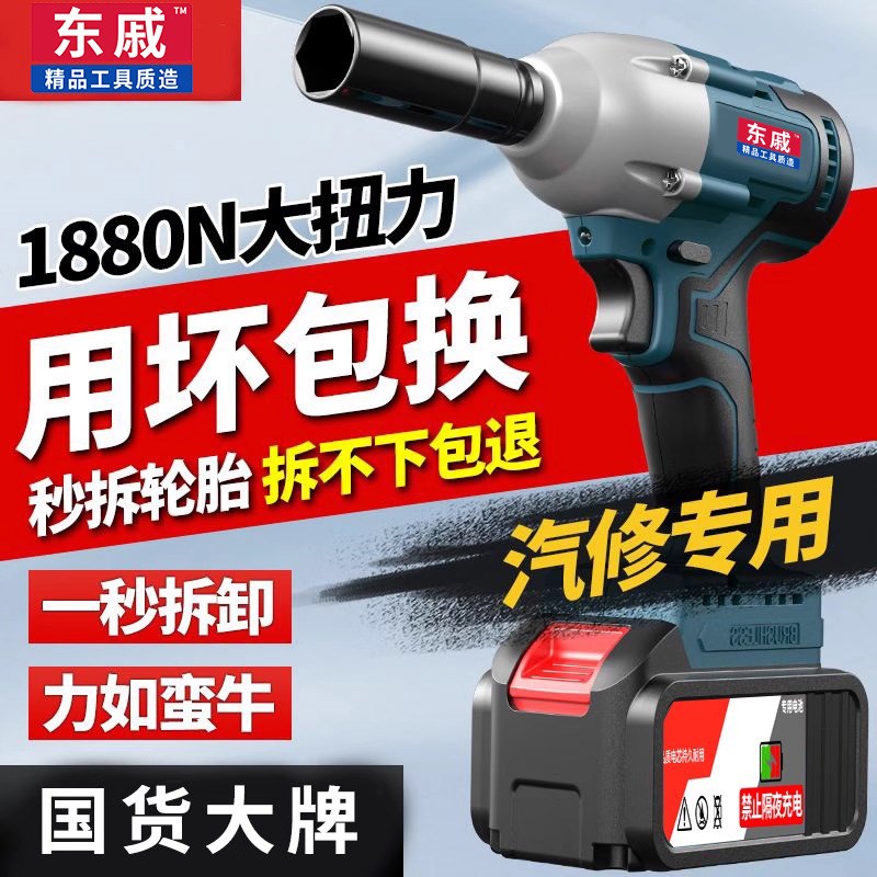 东城款无刷电动扳手锂电s冲击扳手架子工大扭力强力汽修风炮套筒