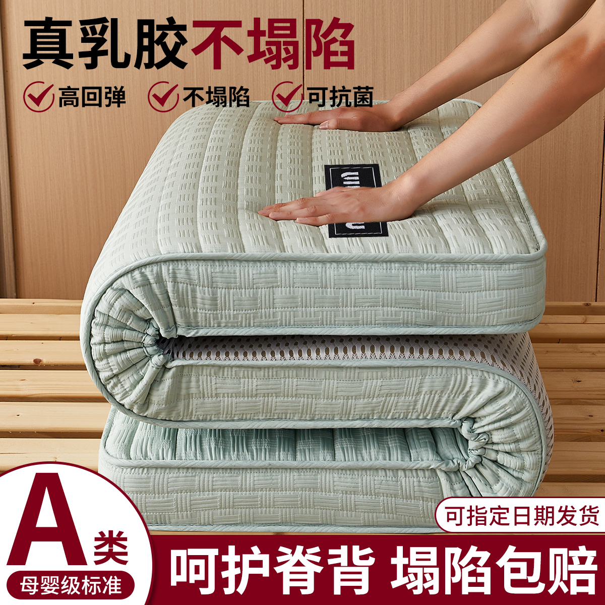 乳胶床垫软垫家用卧室o记忆棉宿舍学生单人加厚榻榻米海绵垫被褥