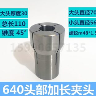 长20 120大 50没淬火 40孔大头直径70 640夹头4开钻大10