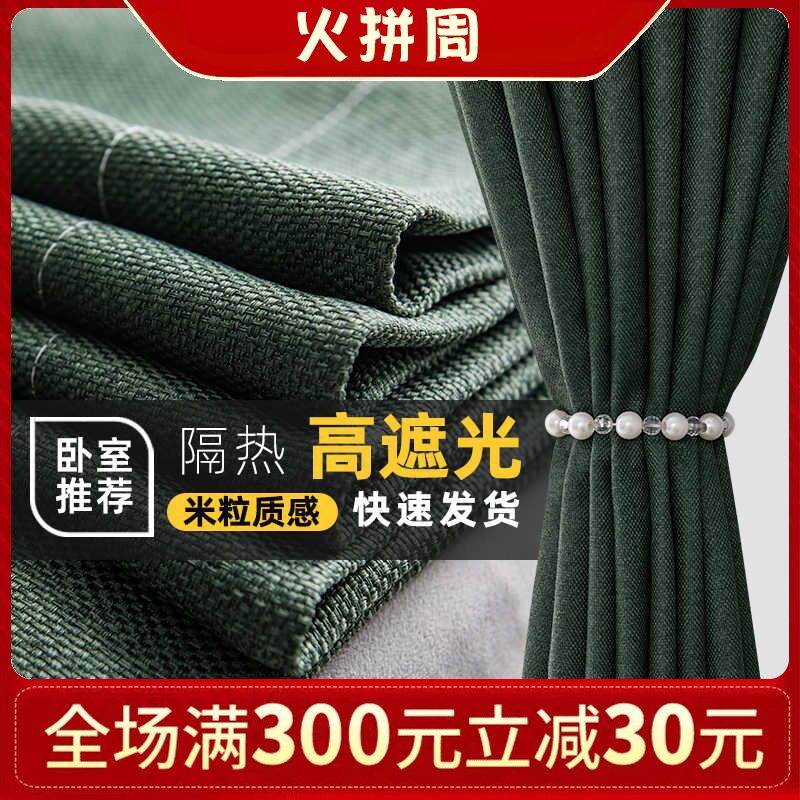2021年新款遮阳布窗帘遮v光卧室现代轻奢客厅全遮光窗帘成品挂钩