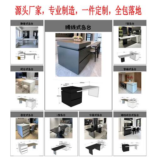 岛台餐桌一体可伸缩中大小户型多功能储物吧台厨台多款式定制