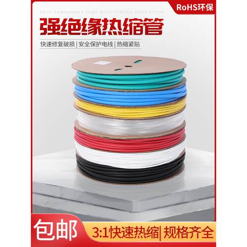 双壁带胶热缩管绝缘套管3倍收缩管加厚电线保护套防水数据线修覆