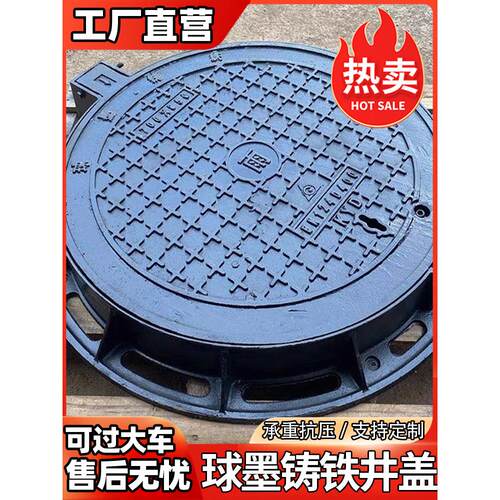 球墨铸铁井盖方形下水道窨井盖雨水污水沙井盖圆形市政阴井盖重型
