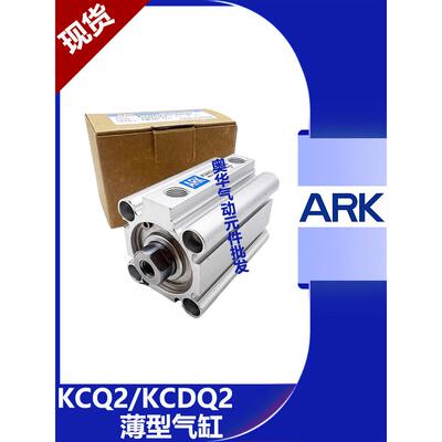 韩国ARK薄型磁气缸KCQ2A/KCDQ2A12/16/20/25/32/40/50/63/80-10DM