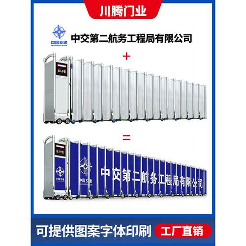 不锈钢封板电动伸缩门封闭遮挡围墙工地工厂印广告自动收缩门大门