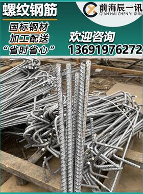 螺纹钢筋条6/8/10/12/14/16/20/22/25/28mm/32厘砌墙建筑钢筋加工