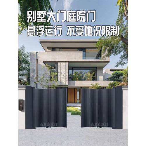 电动悬浮折叠门户外铝合金围墙车库大门双开门智能别墅大门庭院门