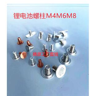 锂电池极柱大单体激光焊接螺柱M4 M6 M8圆形方块电极螺母可定制