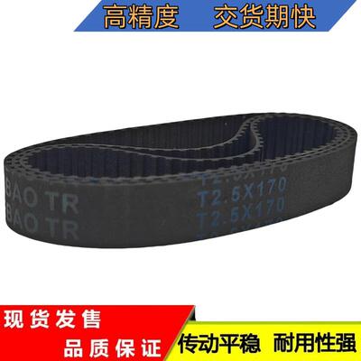 橡胶同步带传动带T2.5-410/420/450/465/477.5/480/500/512.5皮带