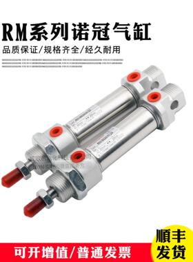 诺格诺冠气缸RM / 8020/25 /M /MF/JM / 10/15/20/30/40/125/50/1