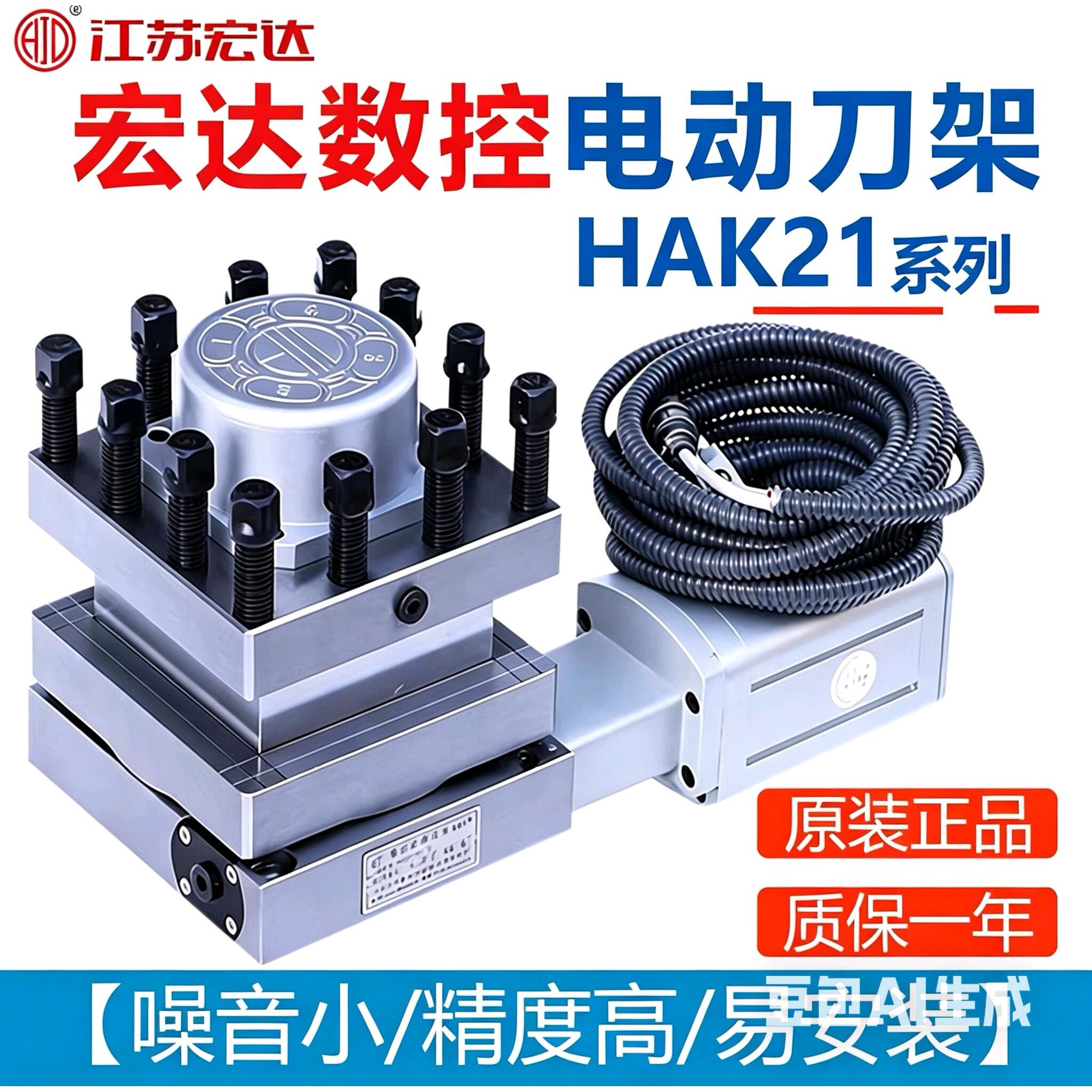 常州宏达数控电动刀架宏瑞达三和/文昌刀架/亚兴四工位LD4B刀架图片