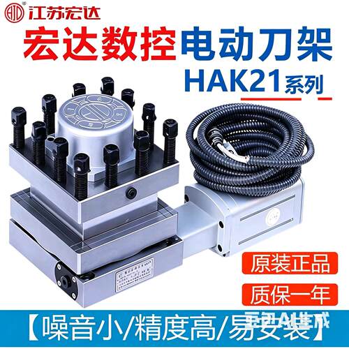 常州宏达数控电动刀架宏瑞达三和/文昌刀架/亚兴四工位LD4B刀架