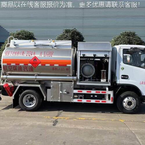 NRT飞机加油4车 厂家直供东小多利卡吨机加风油车 油车全飞国联保