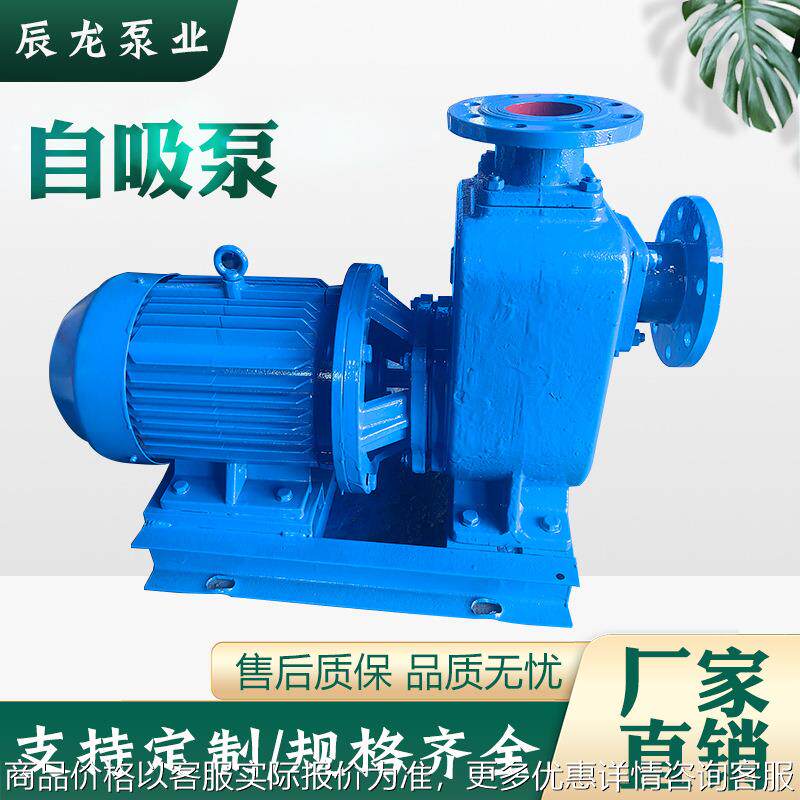 自吸泵大流量ZX自吸泵直联排污泵污水离心泵无堵塞高扬程自吸泵