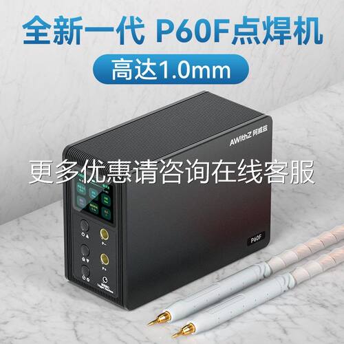AithZ式 MAGA-102P60F法拉电电池点焊机18650锂电池碰焊容机W储能