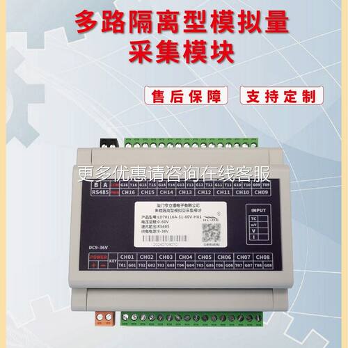 1电6路模测拟量o输入采集模块RS4870115Mdbus热电偶KS等压温记录