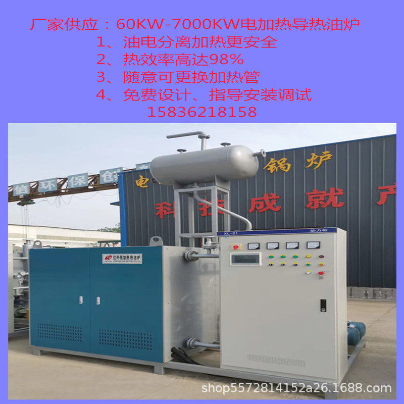 供应变频电磁导热油炉工业加热红外线电导热油锅炉升温快热源稳定