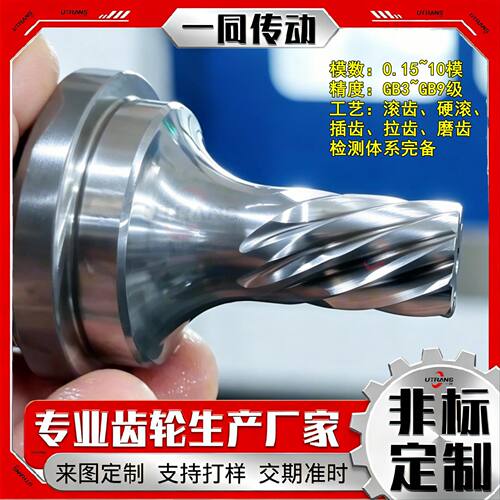 一同1.5模72B源头厂中空 工轴旋转平台齿圈 G5 级磨齿斜齿轮 输入