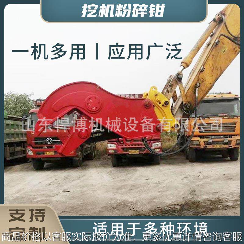 挖掘机混凝土液压钳建筑拆迁破碎工具挖机鳄鱼夹子镊子液压粉碎钳