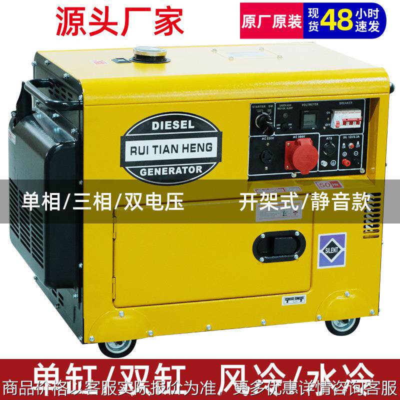 柴油发电机组静音家用小型220/380V单双缸3/5/8/10/12/15KW千瓦