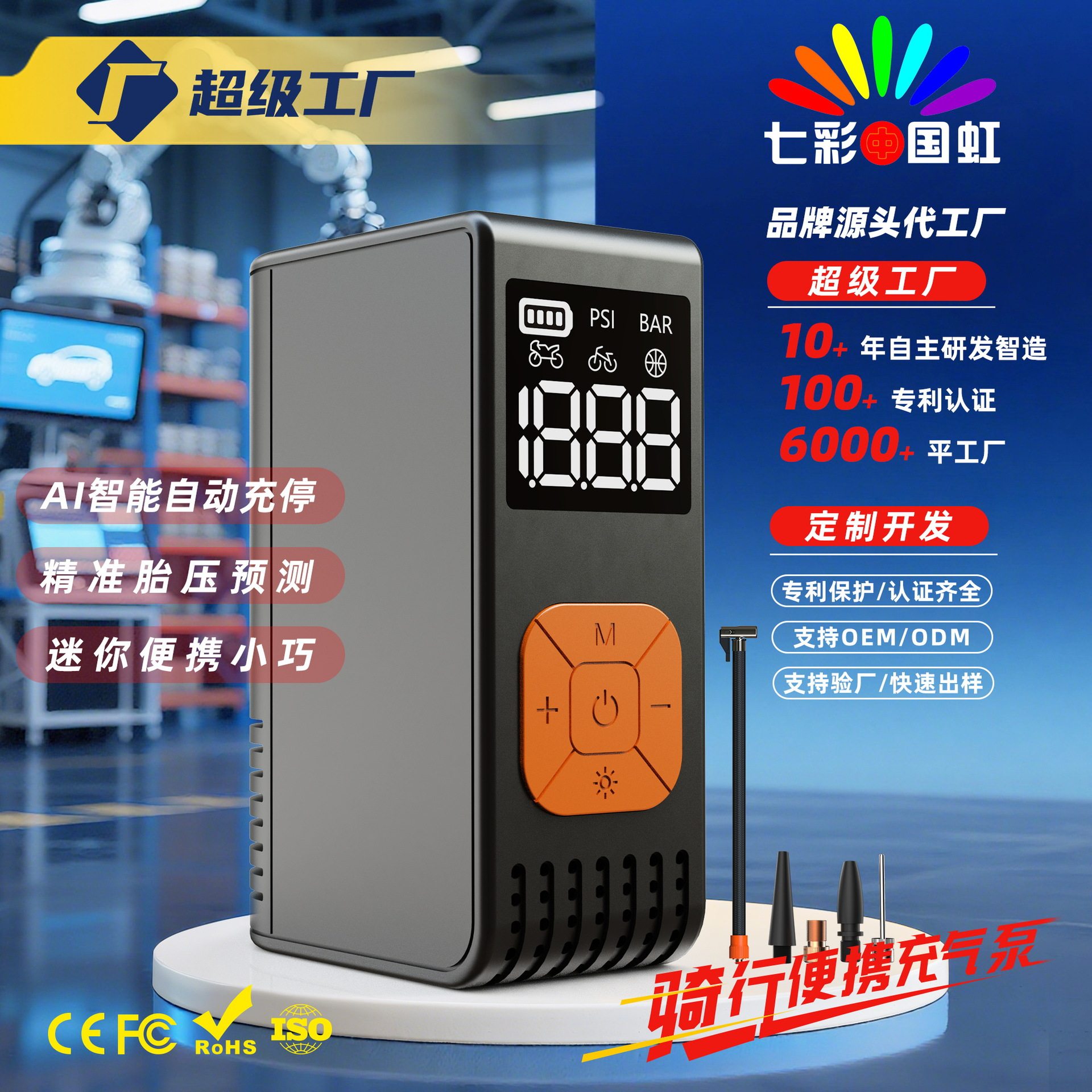 凯来迷你山地公路车载自行车充气泵骑行Ai智能便携式电动打气筒