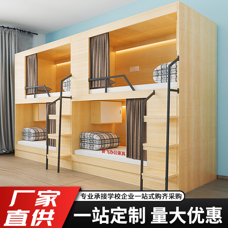 太空舱高低床学校实木简约双层床青旅民宿上下床宿舍公寓床全包床