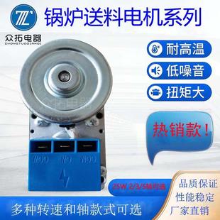 25W2转3转5转电容式 大力矩生物质颗粒炉送料减速电机烧烤炉电机