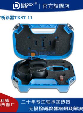SKF电子听诊器TMST11机械故障听诊器HLS-10汽车声响噪音监测仪