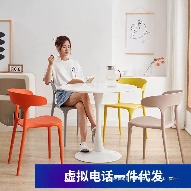 加厚牛角椅现代塑料椅子牛角椅简约风超厚卧室北欧塑料加厚椅子,特色手工艺,其他特色工艺品,淘宝优惠券,粉丝福利购,淘宝优惠卷