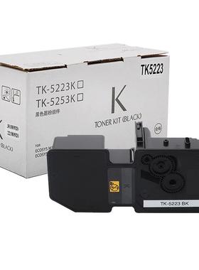 富士樱适用京瓷KyoceraP5021系列彩色碳粉TK-5223K黑色墨粉盒