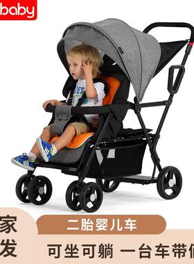 圣得贝二胎大小宝双人可折叠出行神器双胞胎婴儿手推车童车bb车