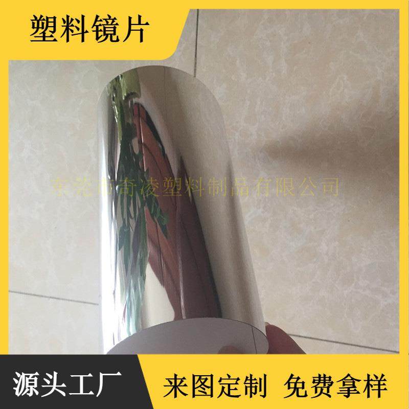 电镀1MMPC塑料玩具镜片生产加工可车缝弯曲镜面贴纸背胶PC软镜片,自行车/骑行装备/零配件,更多零件/配件,淘宝优惠券,粉丝福利购,淘宝优惠卷