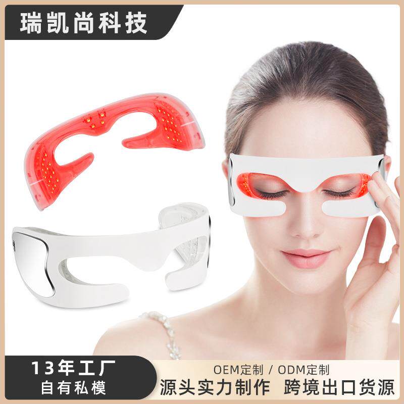 眼部按摩仪便携式家用充电款红光震动眼保仪舒缓眼睛疲劳美眼仪器