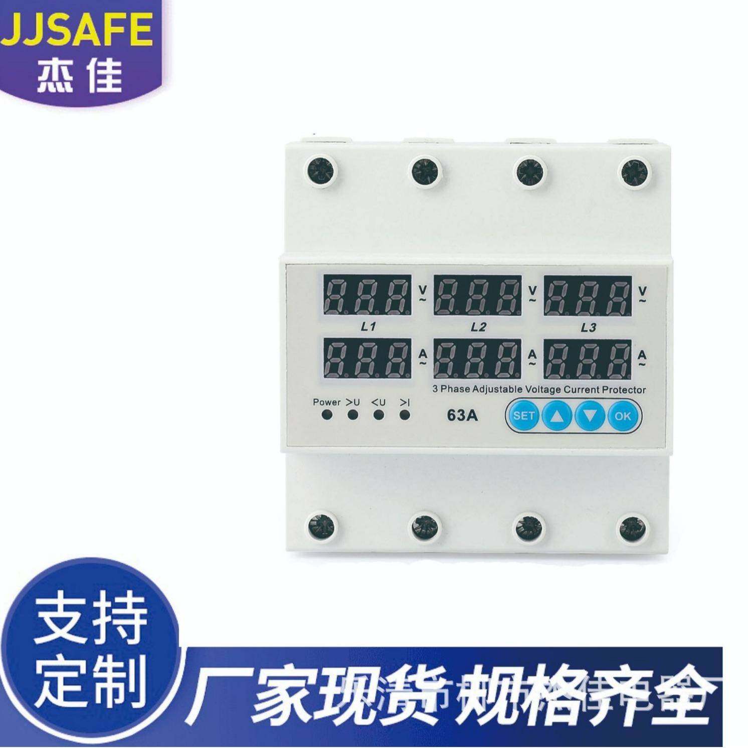 外贸三相数显过欠压保护器380V过欠压自复式保护器缺零缺相保护器