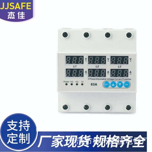 外贸三相数显过欠压保护器380V过欠压自复式保护器缺零缺相保护器