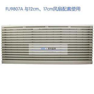 KAKU卡固FU9807A通风过滤网防雨防尘网罩开孔尺寸420 180mm