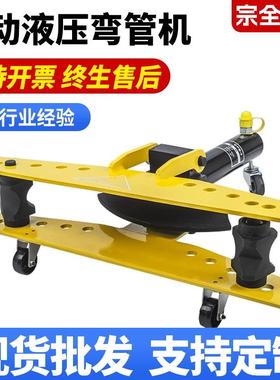 液压弯管机手、电动液压弯管机弯管机规格齐全