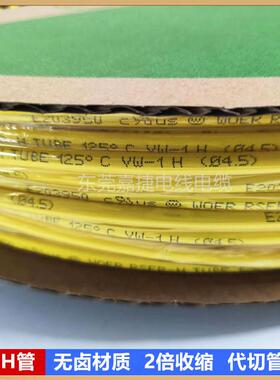沃尔黄色热缩管φ1.01.522.533.544.556mm无卤收缩套管