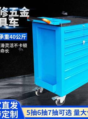 可移动工具车多规格工具车汽修五金工具车顶部配零件小盒带侧斗