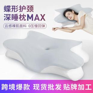 记忆枕枕头高睡不塌记忆棉枕头a类蝶形枕护颈枕记忆棉枕头